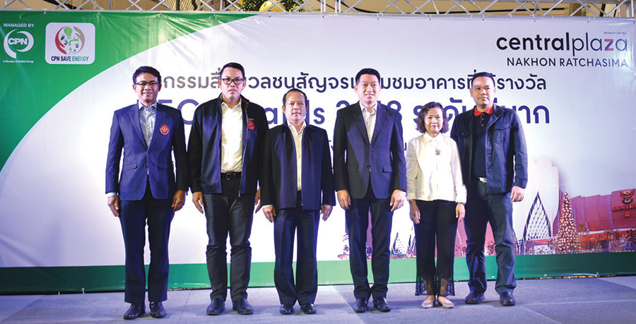 เซ็นทรัลฯนครราชสีมา