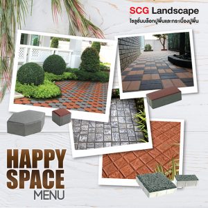 SCG Lanscape โซลูชั่นบล็อกปูพื้น เเละกระเบื้องปูพื้น