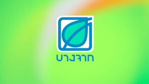 บางจาก ร่วมทุนสตาร์ตอัพสหรัฐฯ ผลิตแบตเตอรี่รถไฟฟ้า ชาร์จเร็ว-วิ่งไกล