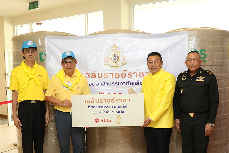 เอสซีจี ลงพื้นที่ร่วมกับกองทัพบก มอบถังเก็บน้ำให้พื้นที่ประสบภัยแล้ง จ.ขอนแก่น