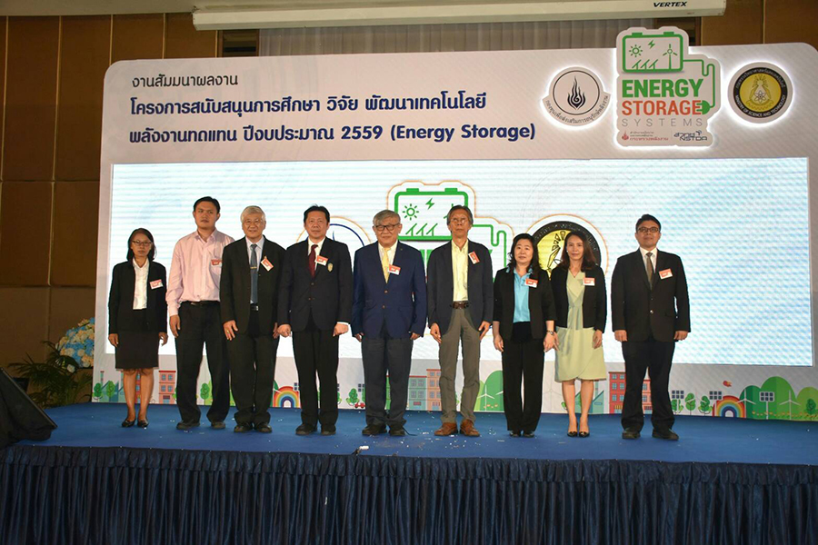 งานสัมมนานำเสนอผลงาน "โครงการสนับสนุนการศึกษา วิจัย พัฒนาเทคโนโลยีพลังงานทดแทน"