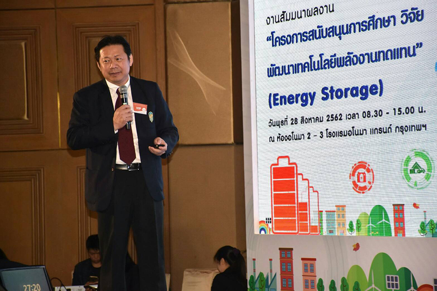 งานสัมมนานำเสนอผลงาน "โครงการสนับสนุนการศึกษา วิจัย พัฒนาเทคโนโลยีพลังงานทดแทน"