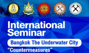 งานเสวนาวิชาการ "กรุงเทพ (มหา) นครใต้บาดาล : มาตราการในการรับมือ"