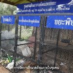 ตัวอย่างชุมชนบนพื้นที่สูงคาร์บอนต่ำ