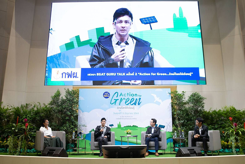 Action for Green รักษ์โลกให้เรียนรู้