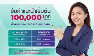 “บ้านปูเน็กซ์” ชวนคนไทย ช่วยผู้ประกอบการลดค่าไฟ แนะนำเพื่อนติดโซลาร์ รับฟรีเริ่มต้น 100,000 บาท คนชวนได้เงิน คนใช้ได้ประหยัด