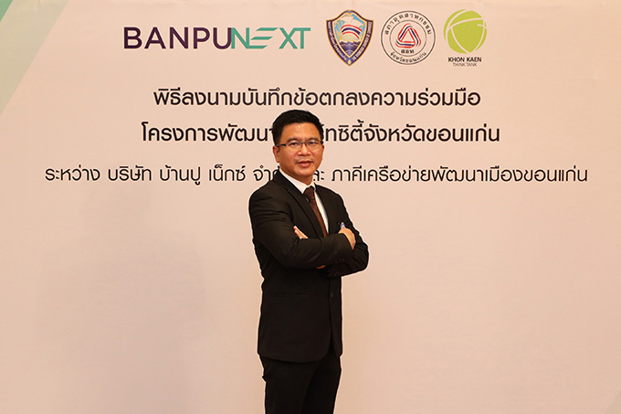 ทรงศักดิ์ ทองไทย