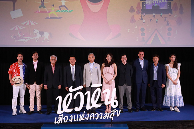 กลุ่มบริษัท พราว ทุ่มงบ 15 ล้านบาท แจกความสุขและสุขภาพให้กับคนไทยกับโครงการ “หัวหินเมืองแห่งความสุข”