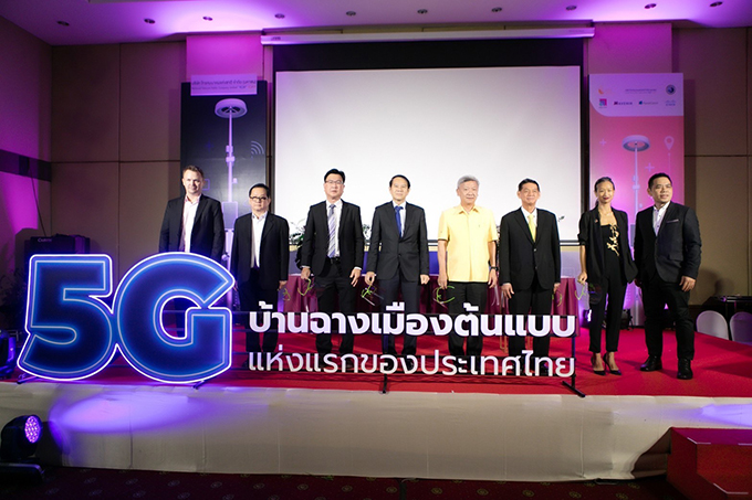 โครงการ บ้านฉาง เมืองต้นแบบ 5G แห่งแรกของประเทศไทย สู่อนาคตเมือง Smart City