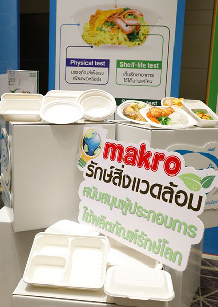 ลดการจำหน่ายภาชนะโฟม