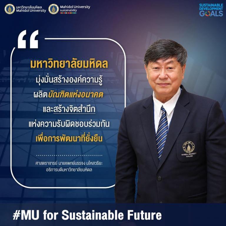 ศาสตราจารย์ นายแพทย์บรรจง มไหสวริยะ