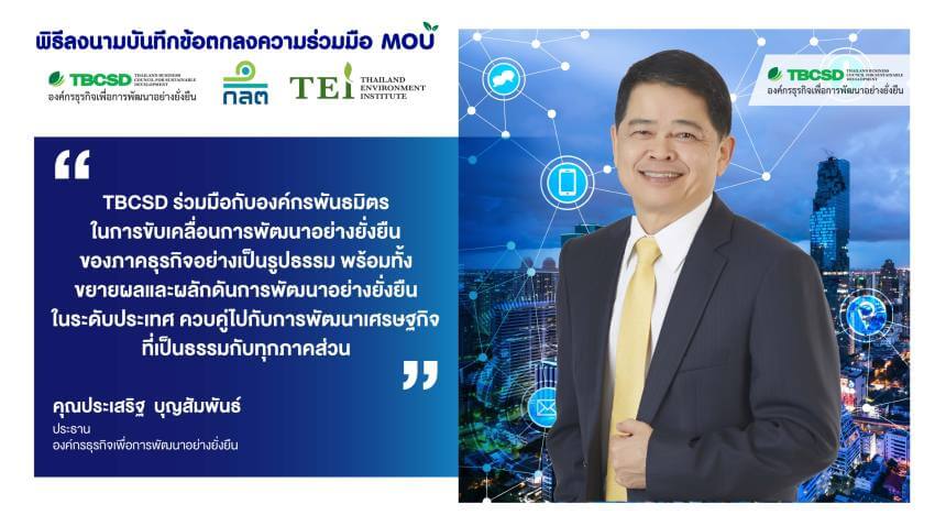 ประเสริฐ บุญสัมพันธ์