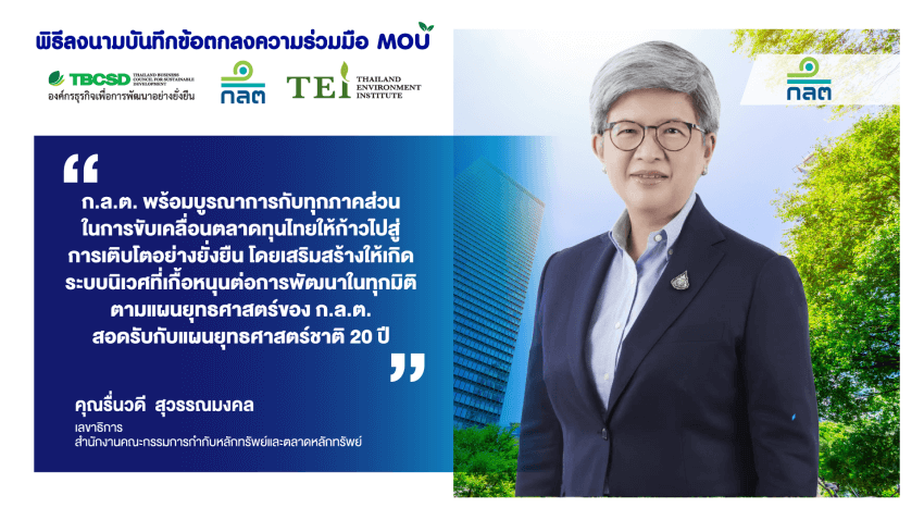 รื่นวดี สุวรรณมงคล