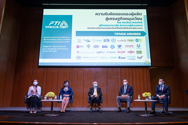 เสวนาเอ็กซ์คลูซีฟ “EPR ทำแล้วได้อะไร”