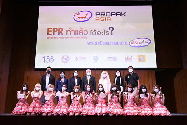 แคมเปญ “ศรีชวนล้าง” ภายใต้คอนเซปท์ Wake Up! Green Power!!