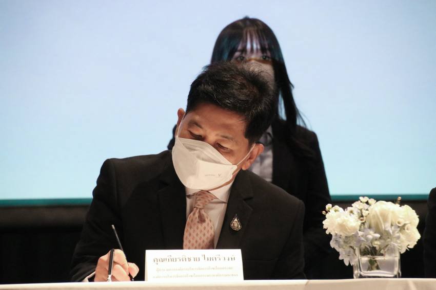 นายเกียรติชาย ไมตรีวงษ์