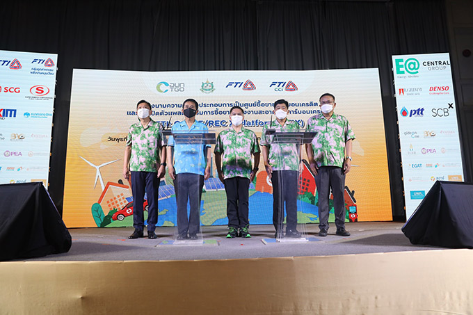 ศูนย์ซื้อขายคาร์บอนเครดิต