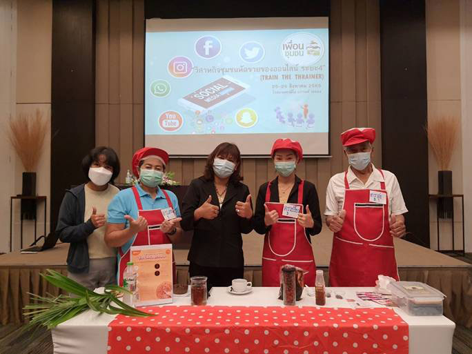 สมาคมเพื่อนชุมชนจัดอบรมวิสาหกิจชุมชนให้ผู้สูงวัยขายสินค้าผ่านออนไลน์