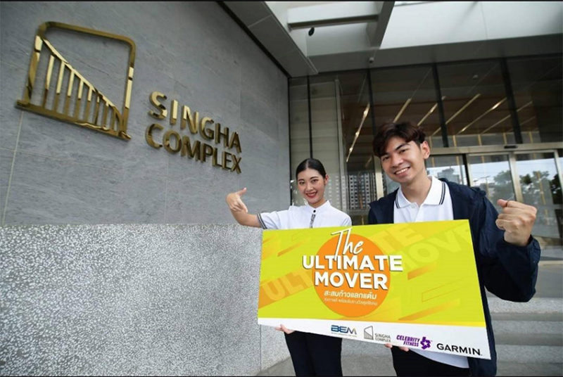 แคมเปญ “The Ultimate Mover”
