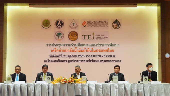 RSPO ประเทศไทย จับมือ 9 องค์กรภาคีหลัก ยกระดับการผลิตและบริโภคปาล์มน้ำมันไทยสู่ความยั่งยืน