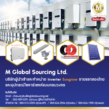 M-Global Sourcing