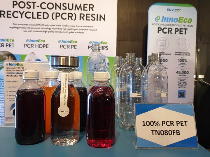 เม็ดพลาสติกรีไซเคิล (PCR PET)