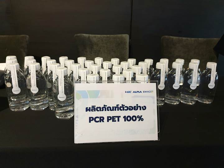 เม็ดพลาสติกรีไซเคิล (PCR PET)