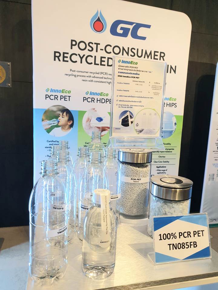 เม็ดพลาสติกรีไซเคิล 100%