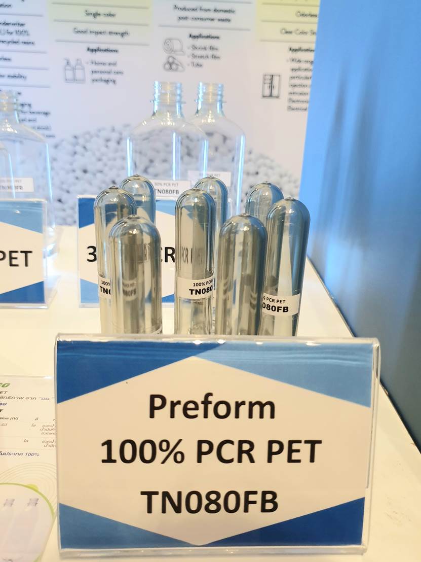 เม็ดพลาสติกรีไซเคิล (PCR PET)
