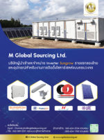 บริษัท เอ็ม โกลบอล ซอรส์ซิ่ง จำกัด