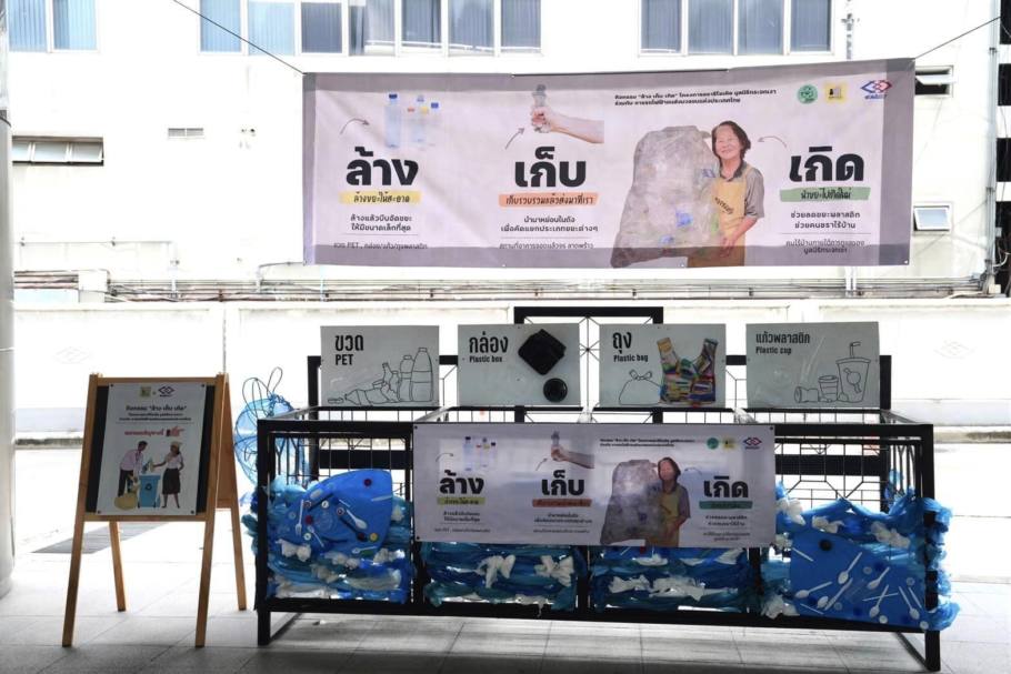 เปิดจุดรับขยะพลาสติก