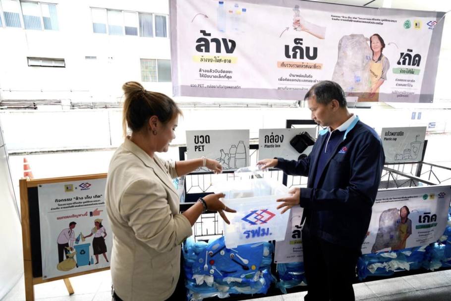 เปิดจุดรับขยะพลาสติก