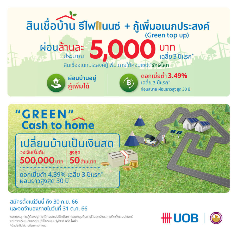 U-Green