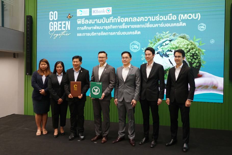 พัฒนาธุรกิจการซื้อขายแลกเปลี่ยนคาร์บอน