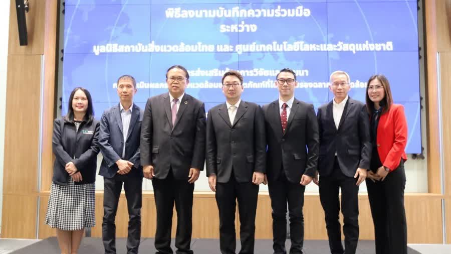 ประเมินผลกระทบผลิตภัณฑ์