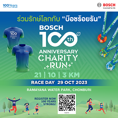 งานวิ่งเนื่องในโอกาสครบรอบ 100 ปี BOSCH ประเทศไทย