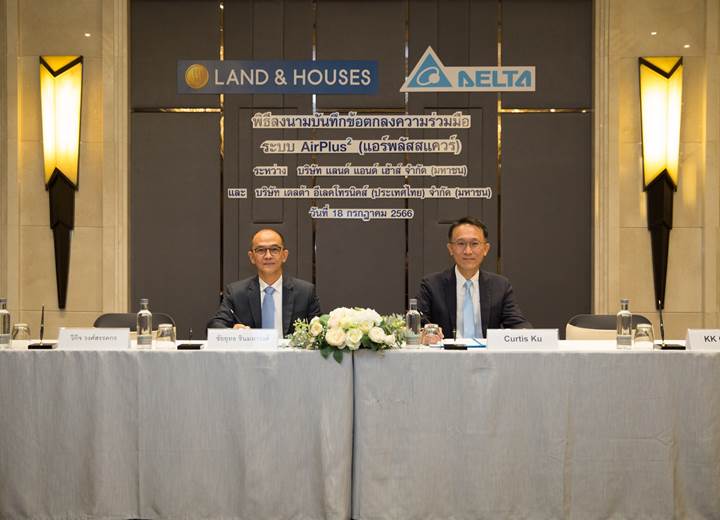 แลนด์ แอนด์ เฮ้าส์ ร่วมกับ เดลต้า ประเทศไทย พัฒนา AirPlus2