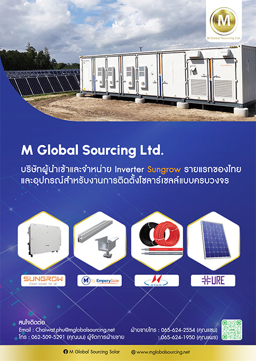 M Global Sourcing