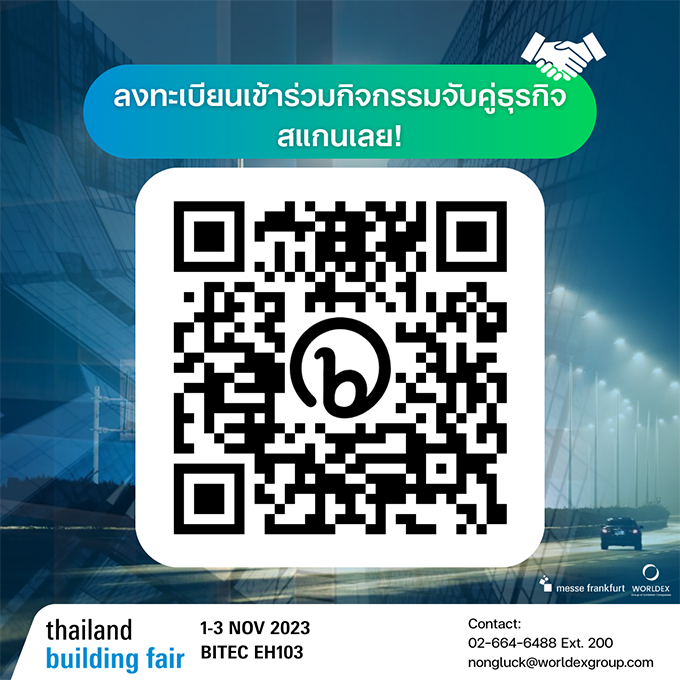 กิจกรรมจับคู่ธุรกิจกับผู้ประกอบการไฟถนนอัจฉริยะจากจีน