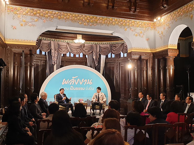 พลังงาน มั่นคง เป็นธรรม ยั่งยืน