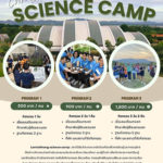 สถานีวิจัยลำตะคอง แหล่งท่องเที่ยวเชิงอนุรักษ์