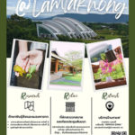 สถานีวิจัยลำตะคอง แหล่งท่องเที่ยวเชิงอนุรักษ์