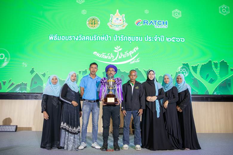 ผลรางวัลคนรักษ์ป่า ป่ารักชุมชน ประจำปี 2566