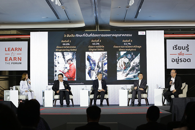 เสวนาหัวข้อ “เรียนรู้ เพื่ออยู่รอด” ผนึกกำลังชาติ เพื่ออนาคตไทย