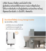 Ginlong Technologies Co., Ltd.