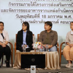 สสส. - TEI สานพลังกรมควบคุมมลพิษ ผนึก 14 ศูนย์อาหารทั่วประเทศ นำร่องลดขยะอาหาร
