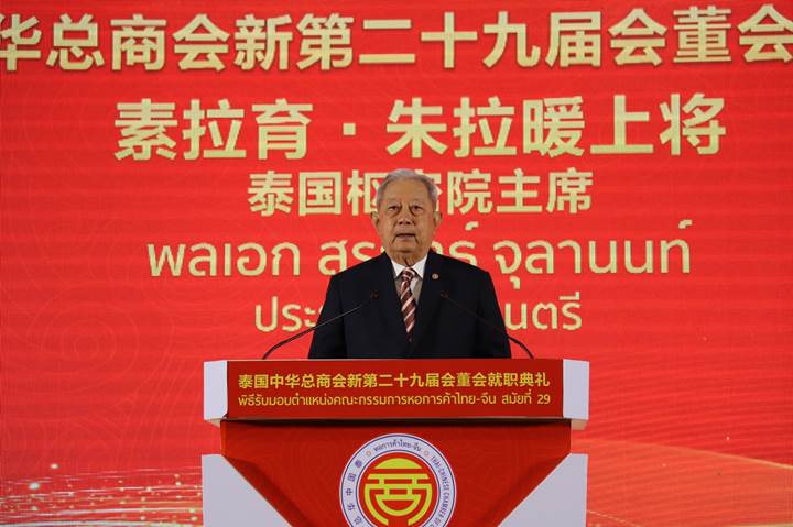 พล.อ.สุรยุทธ์ จุลานนท์