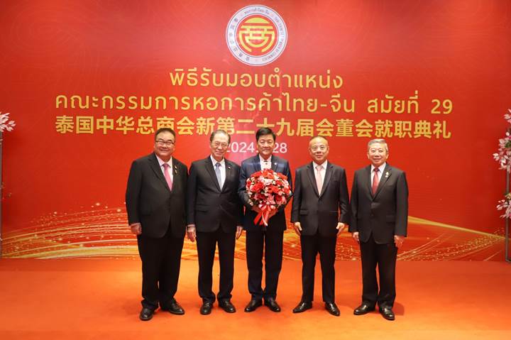 หอการค้าไทย-จีน