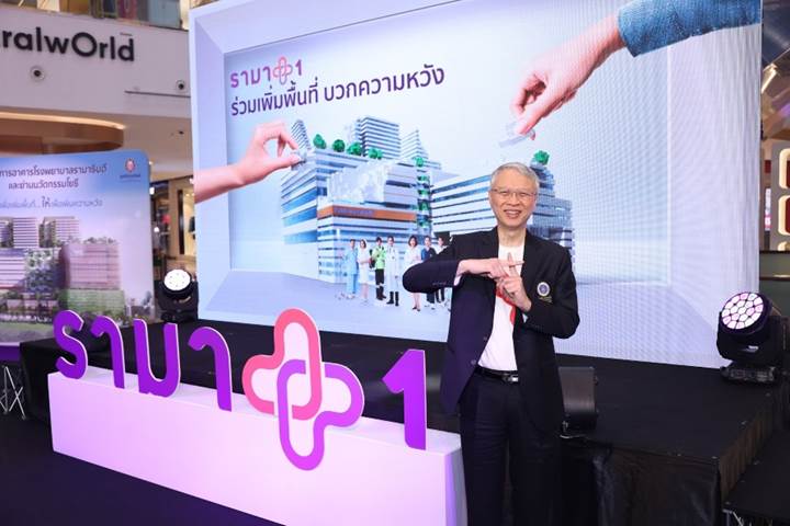 มูลนิธิรามาธิบดีฯ