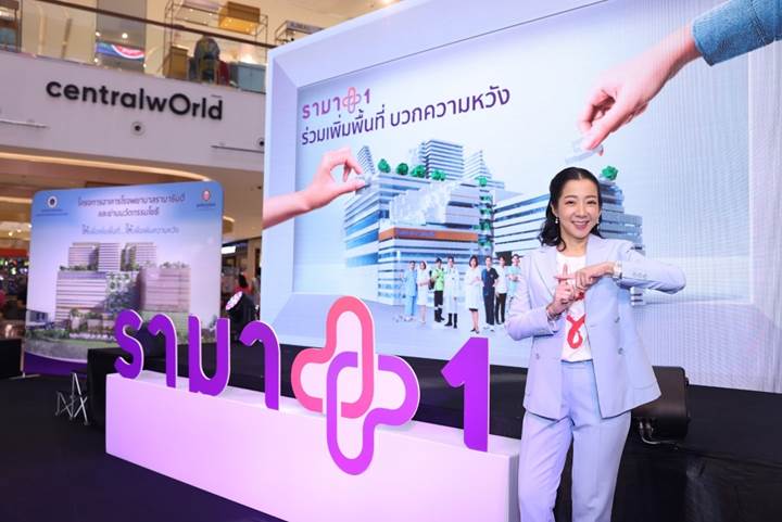 มูลนิธิรามาธิบดีฯ